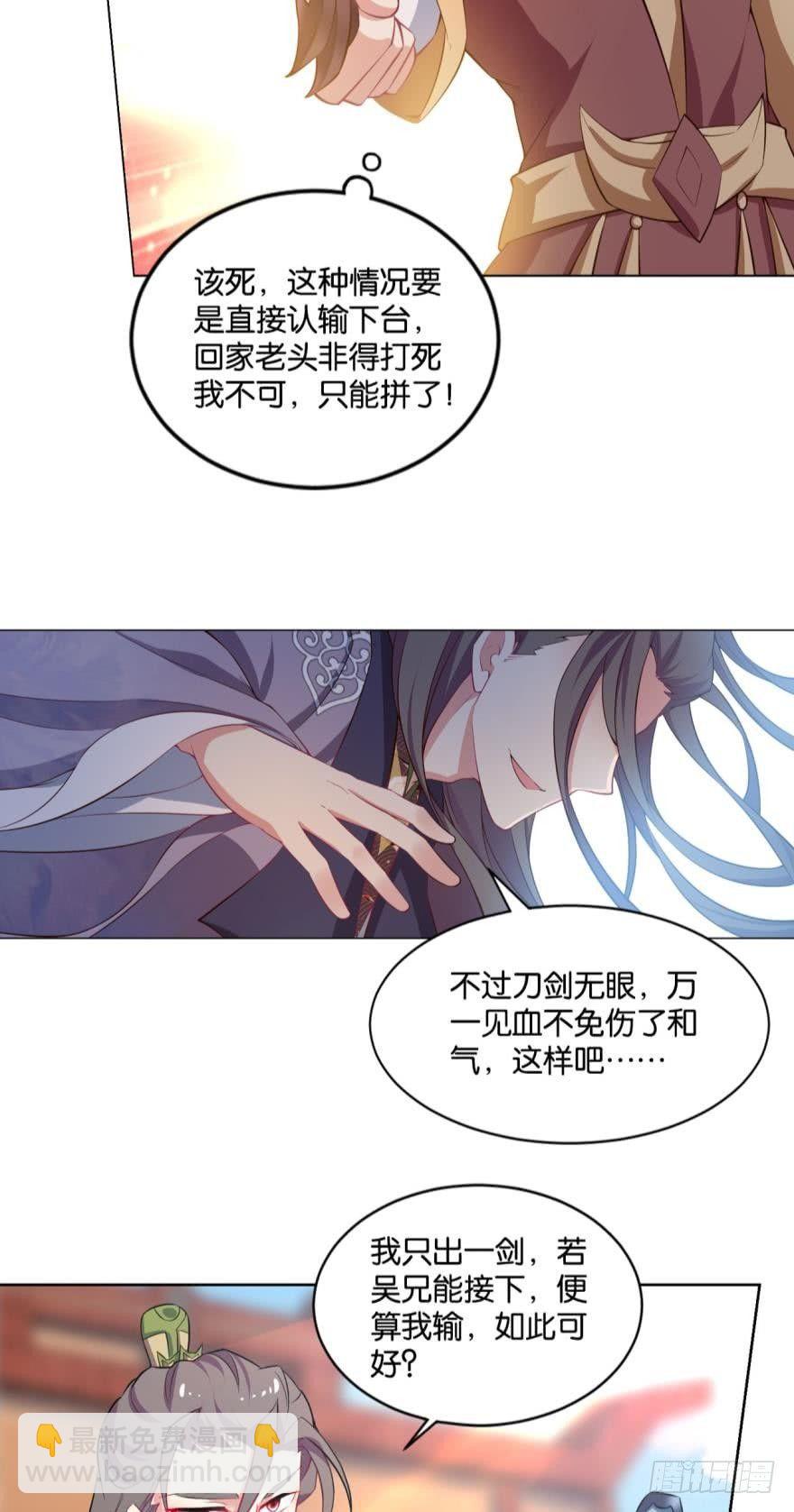 一剑扬名26