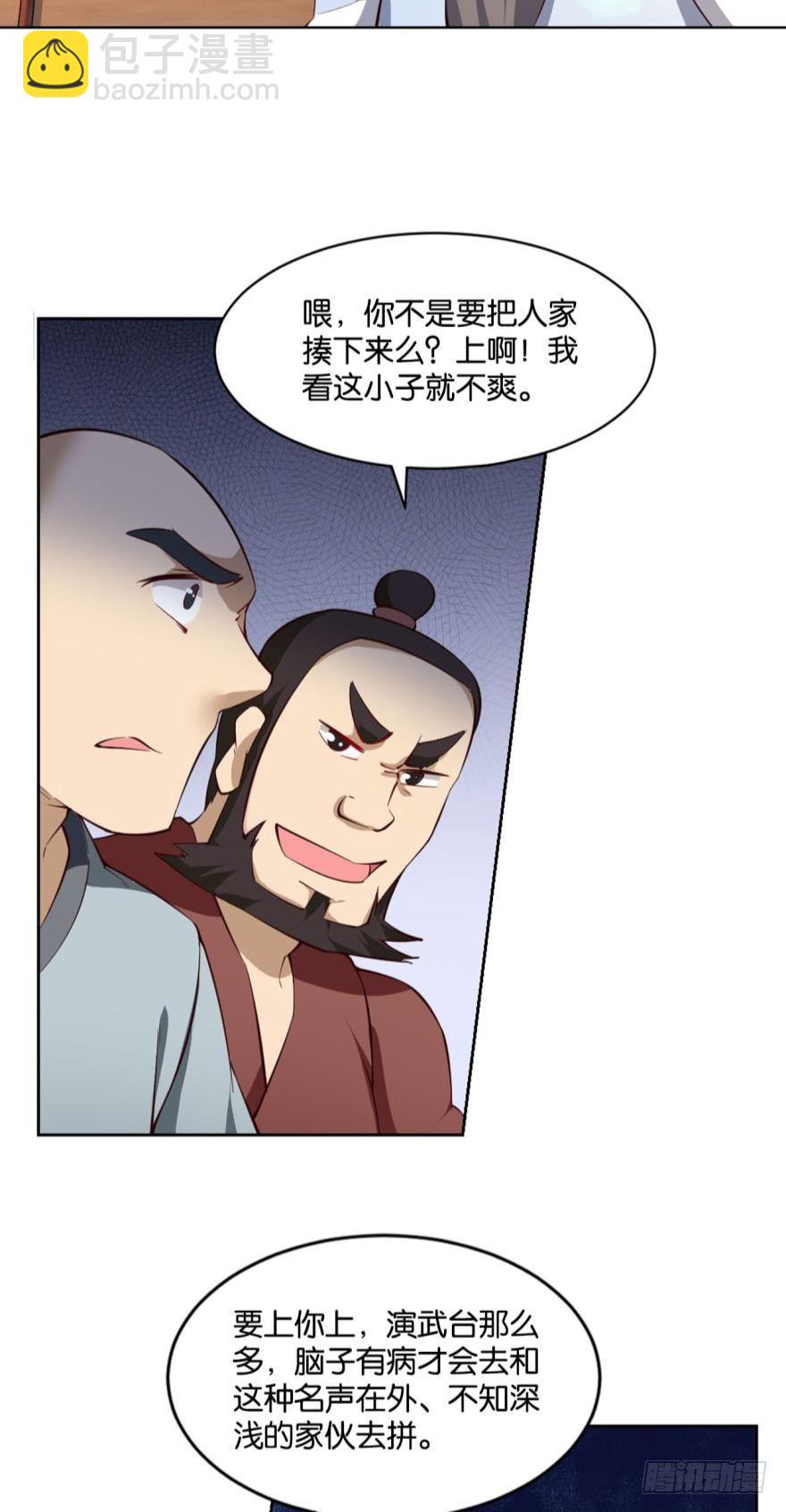 一剑扬名3
