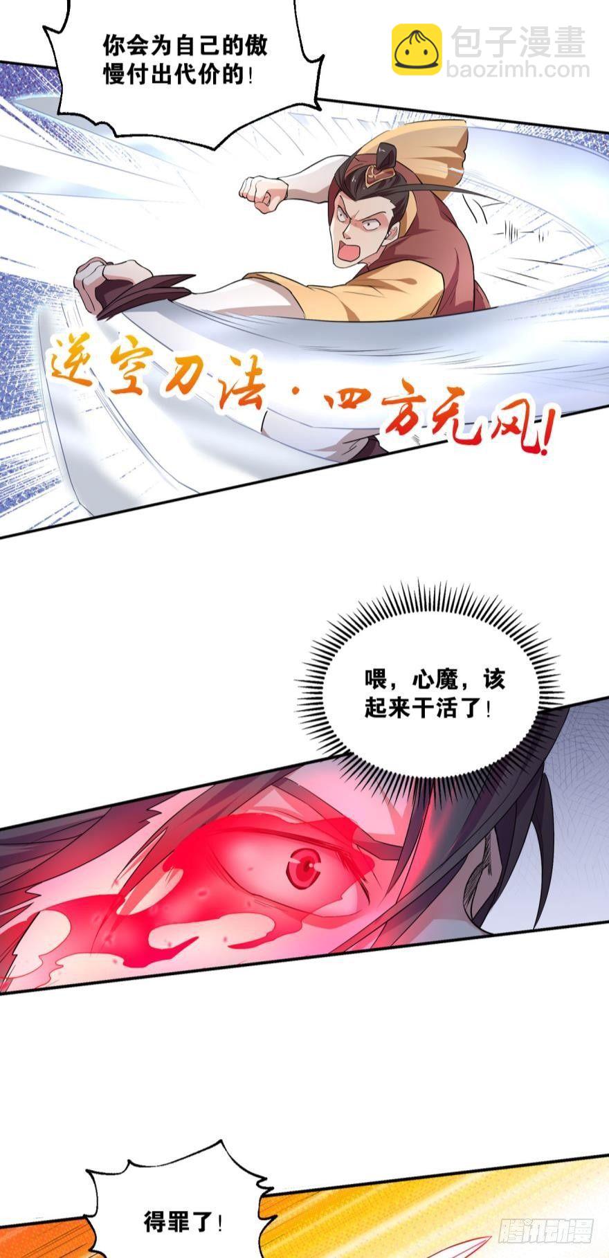 一剑扬名31