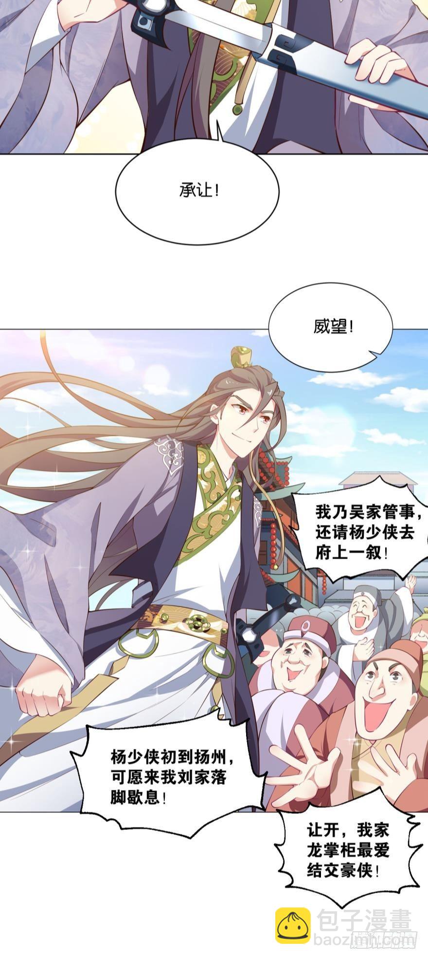 一剑扬名38
