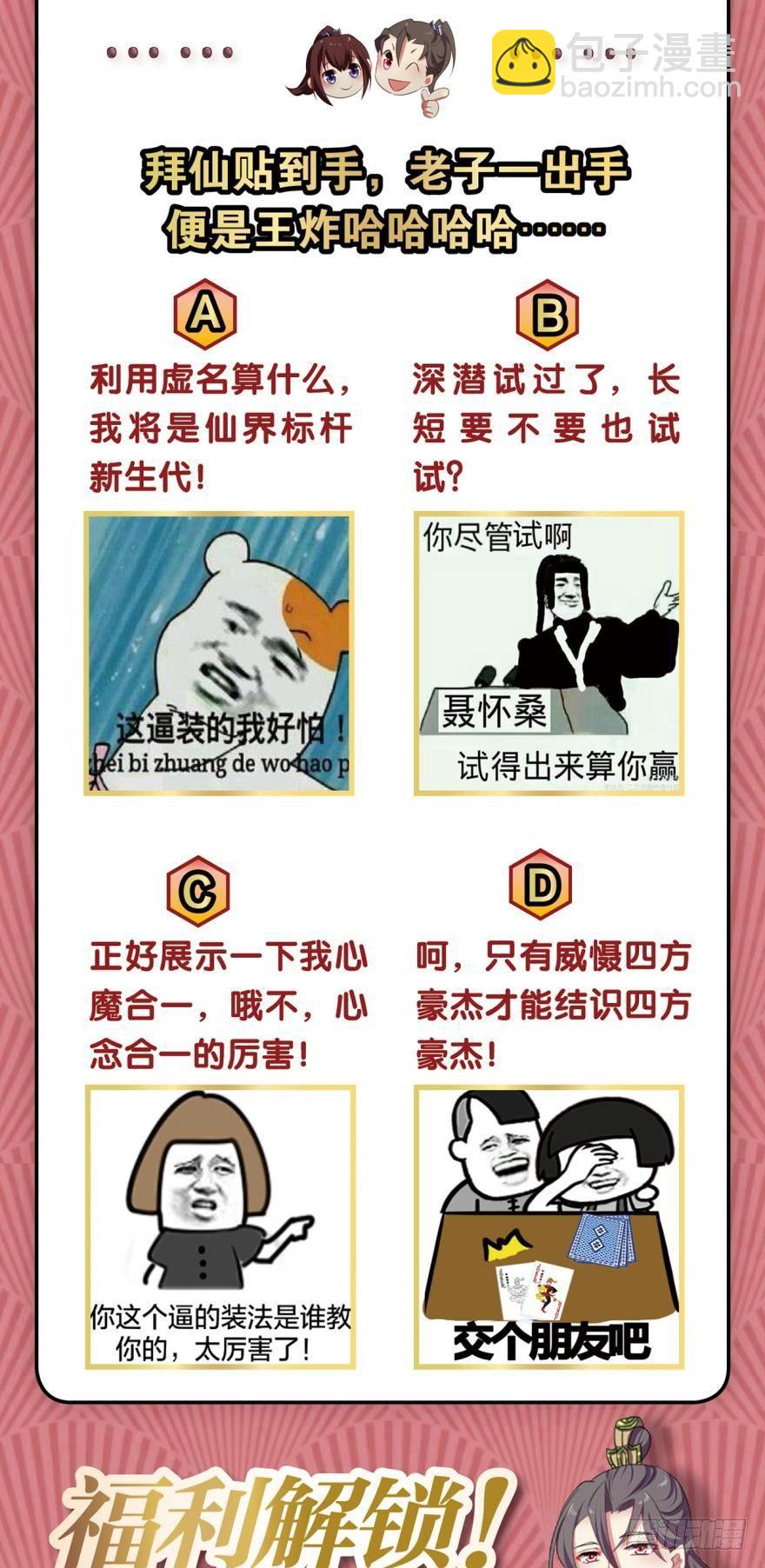 一剑扬名39
