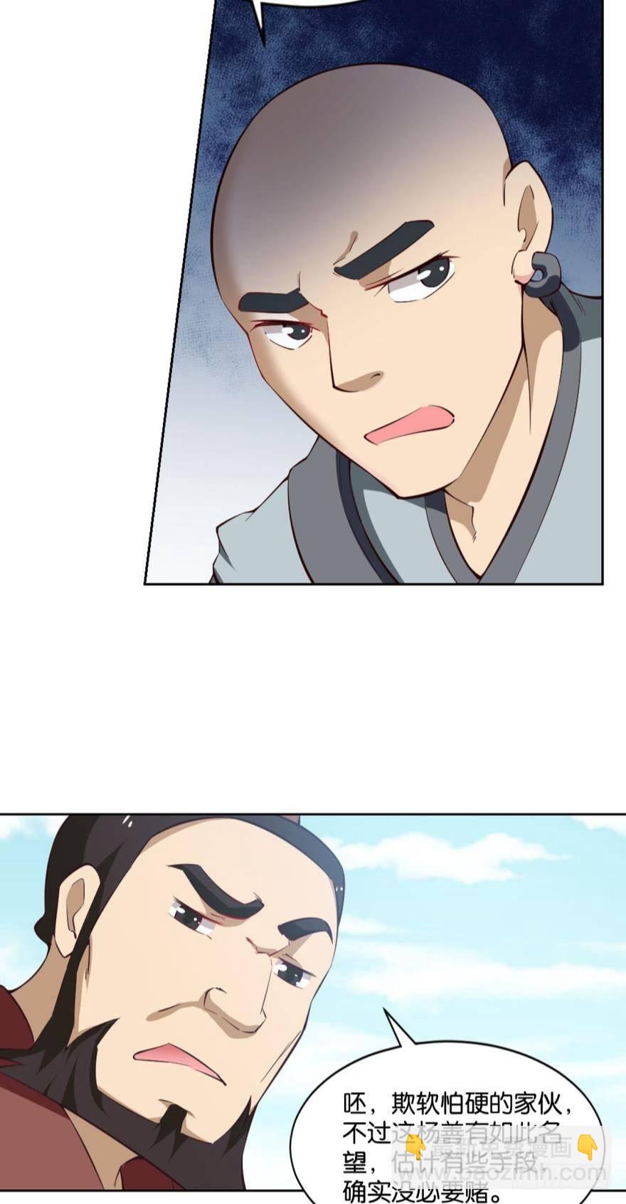 一剑扬名4