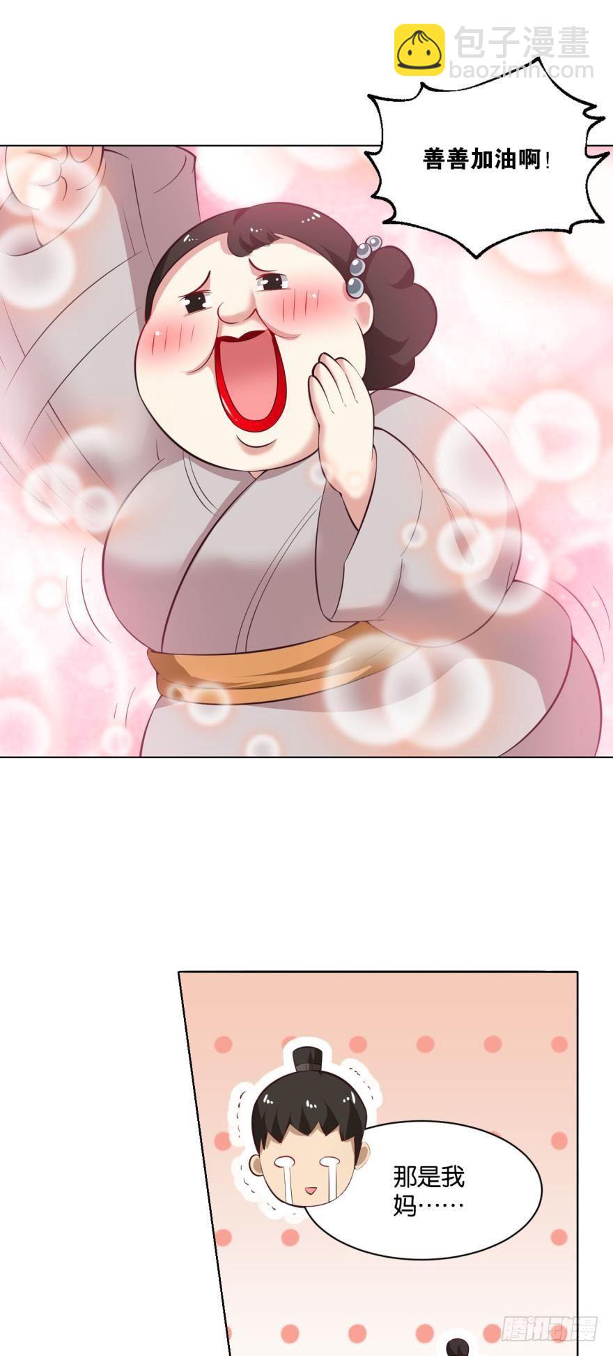 一剑扬名7