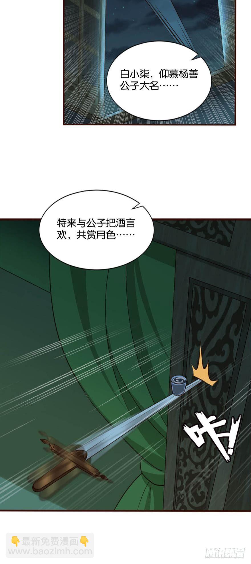 夜访献计，哎……人呢？10