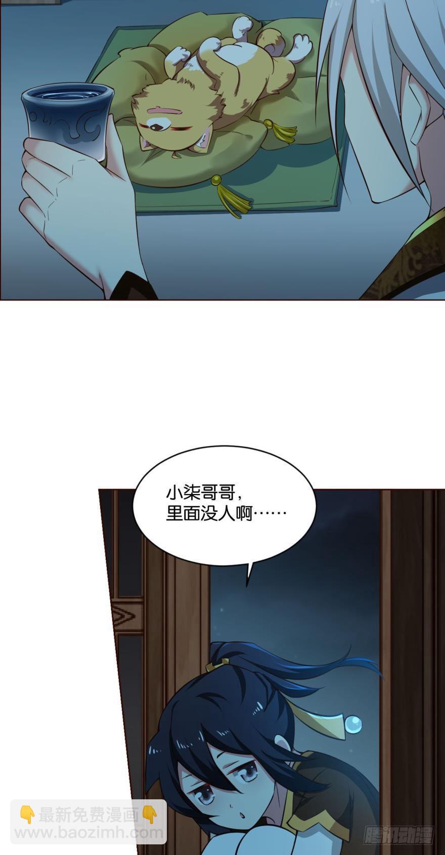 夜访献计，哎……人呢？13
