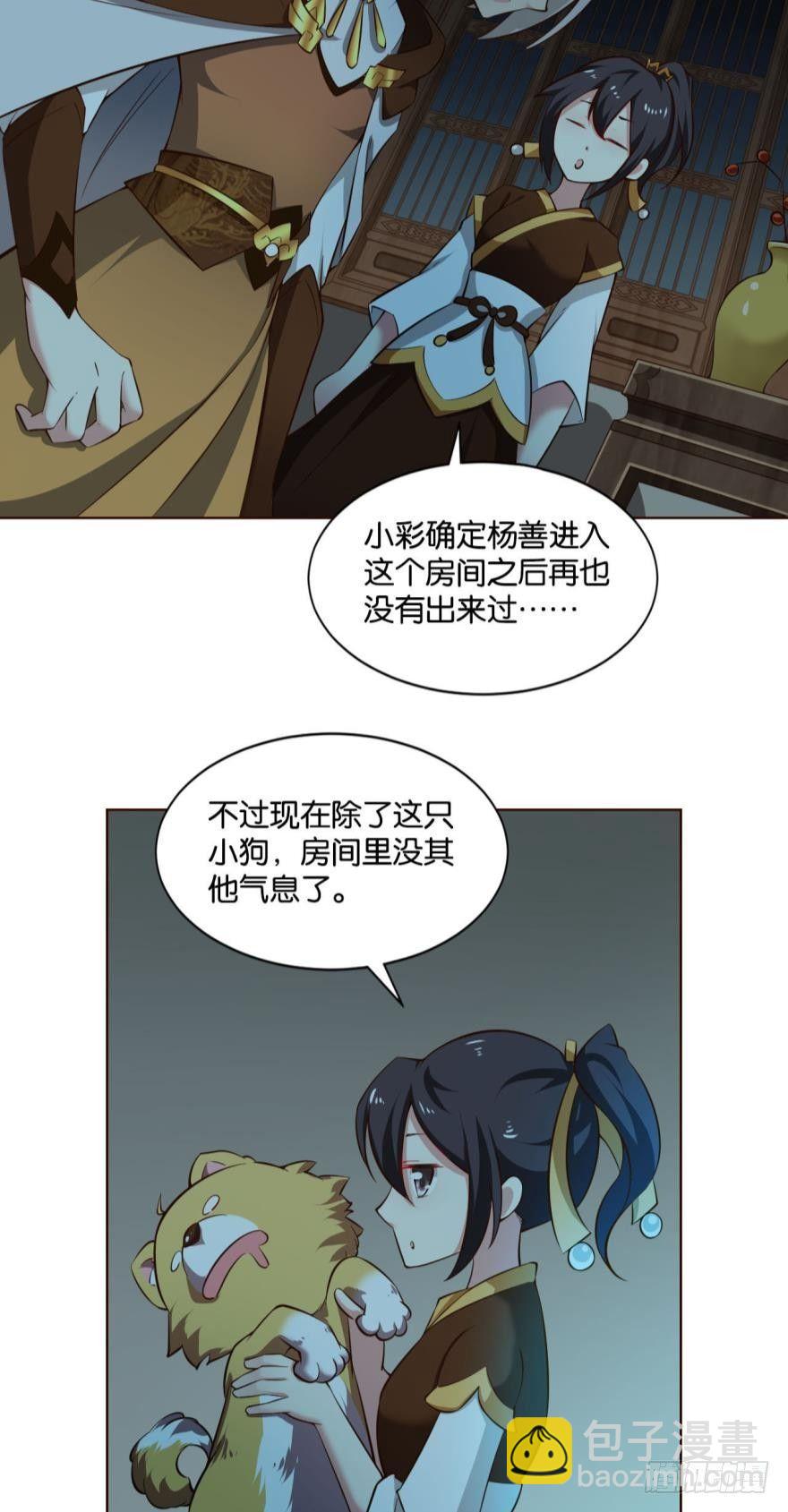 夜访献计，哎……人呢？15