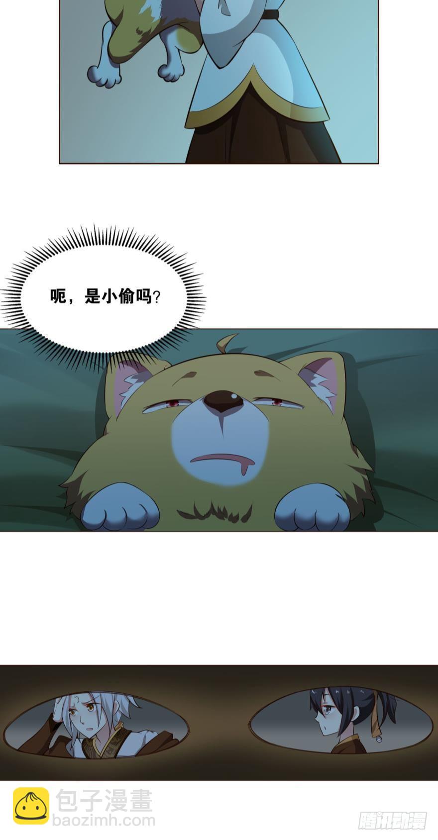 夜访献计，哎……人呢？16