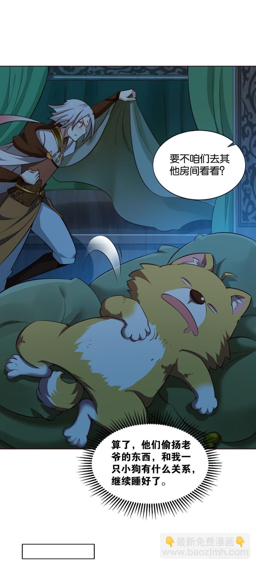 夜访献计，哎……人呢？17