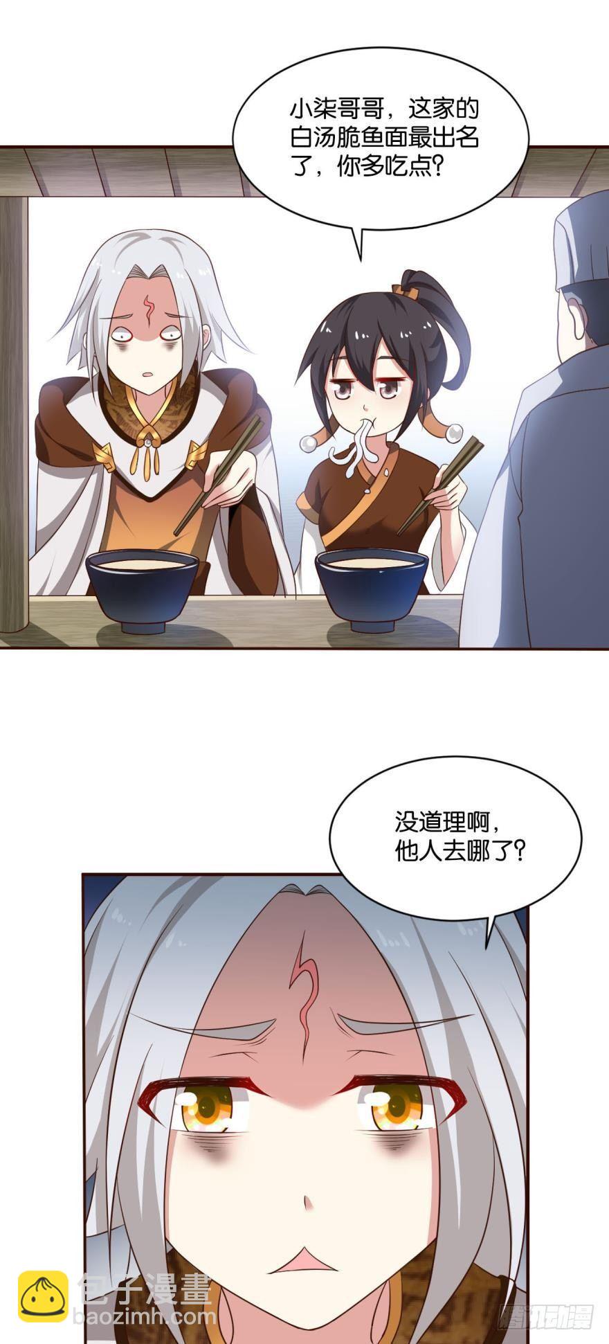 夜访献计，哎……人呢？19
