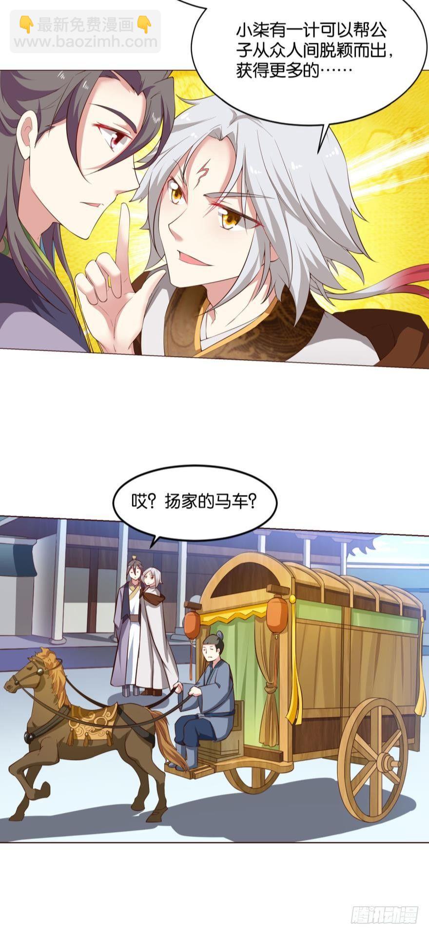 夜访献计，哎……人呢？26