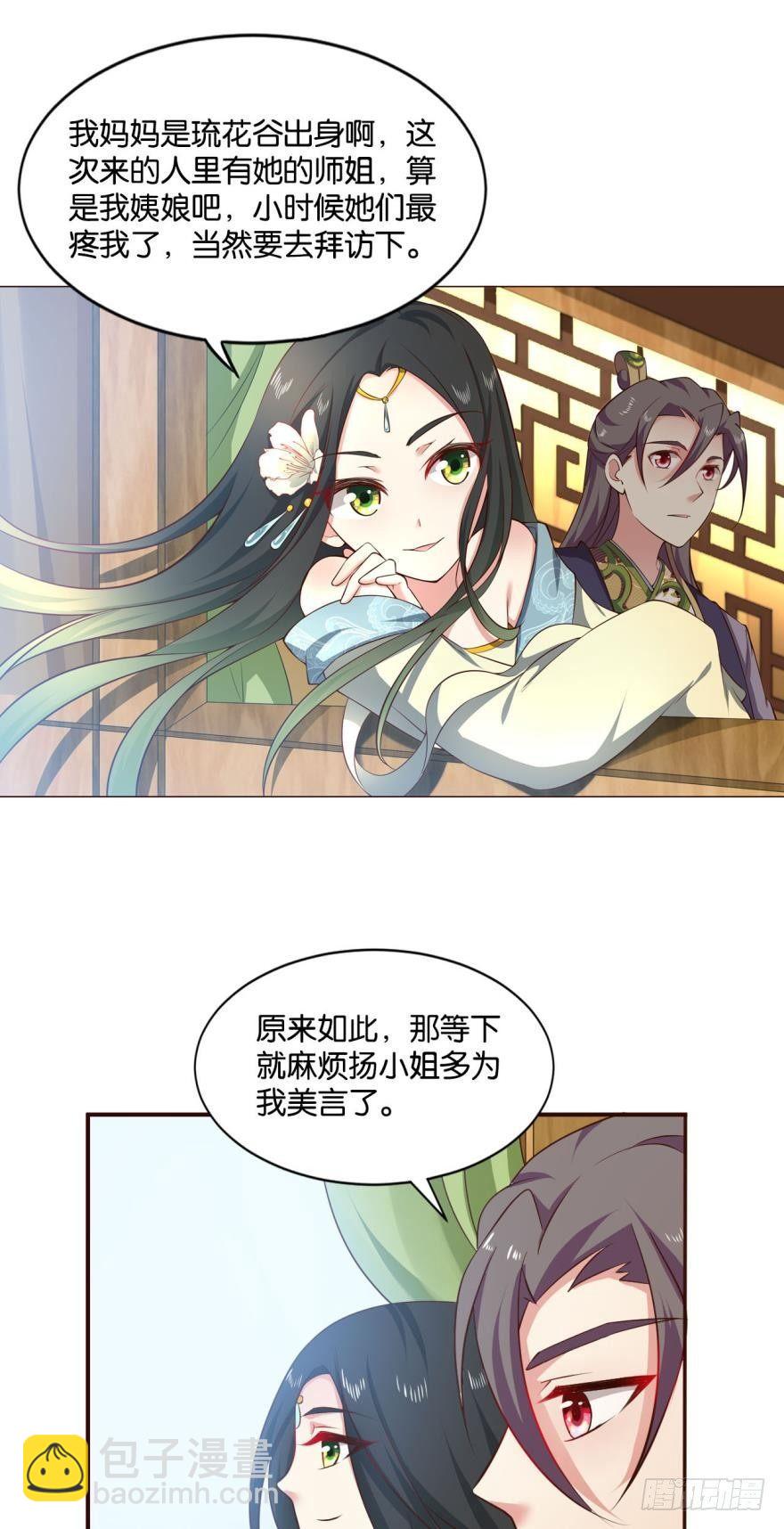 夜访献计，哎……人呢？32