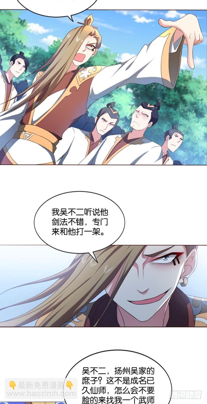 夜访献计，哎……人呢？34