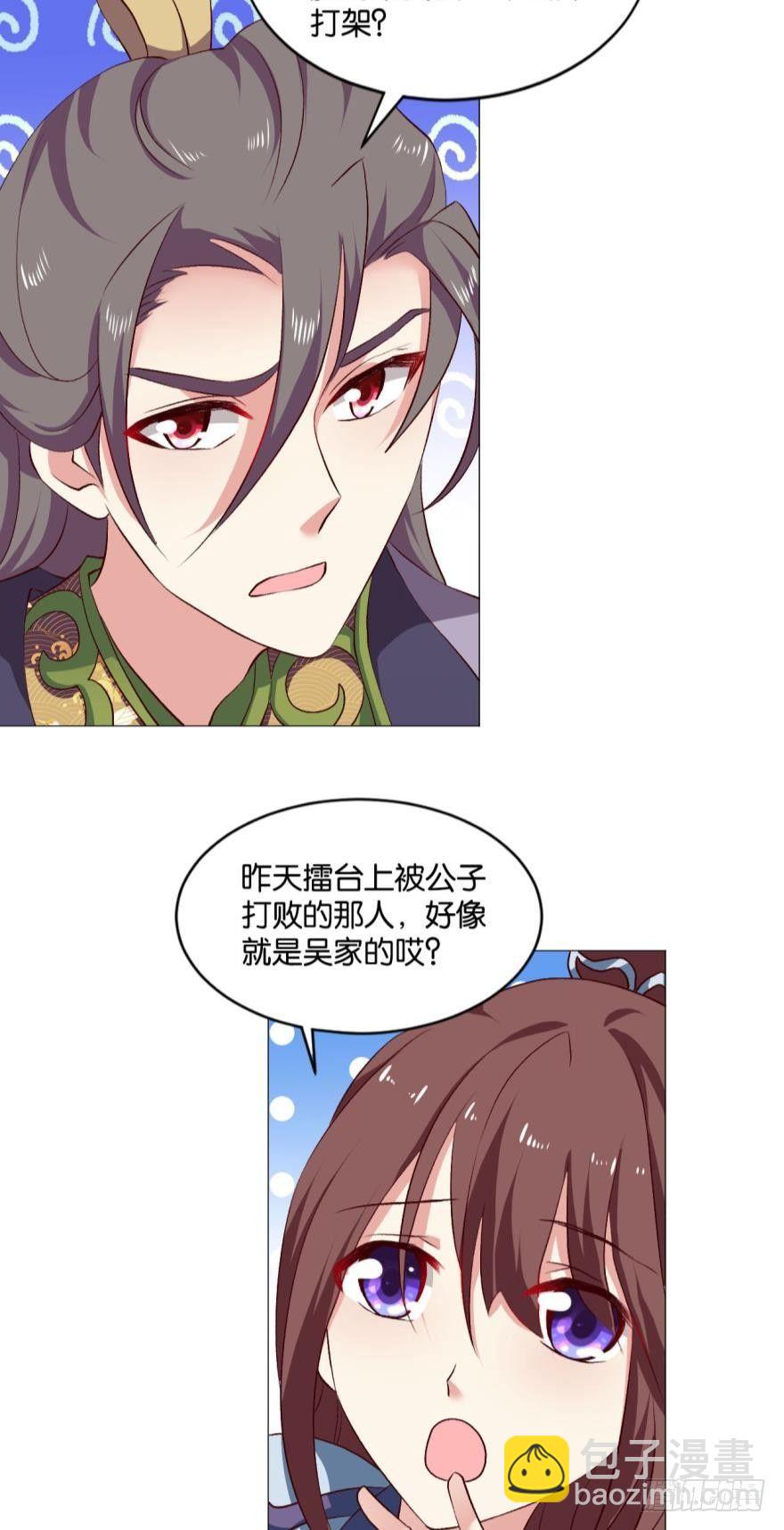 夜访献计，哎……人呢？35