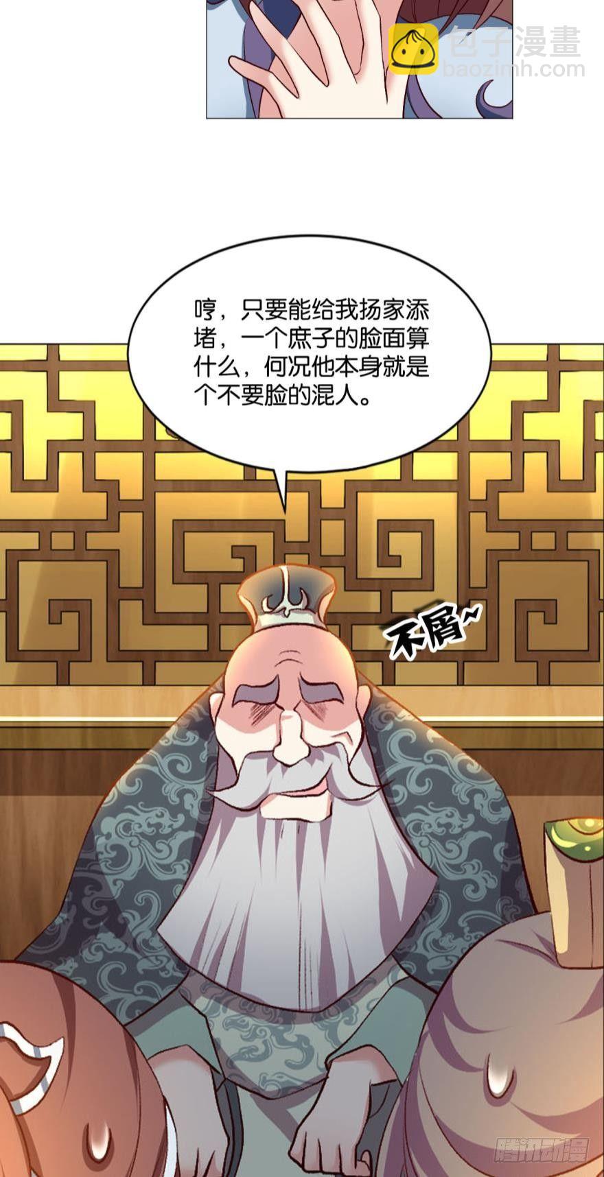 夜访献计，哎……人呢？36