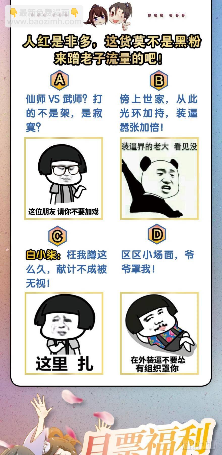 夜访献计，哎……人呢？38