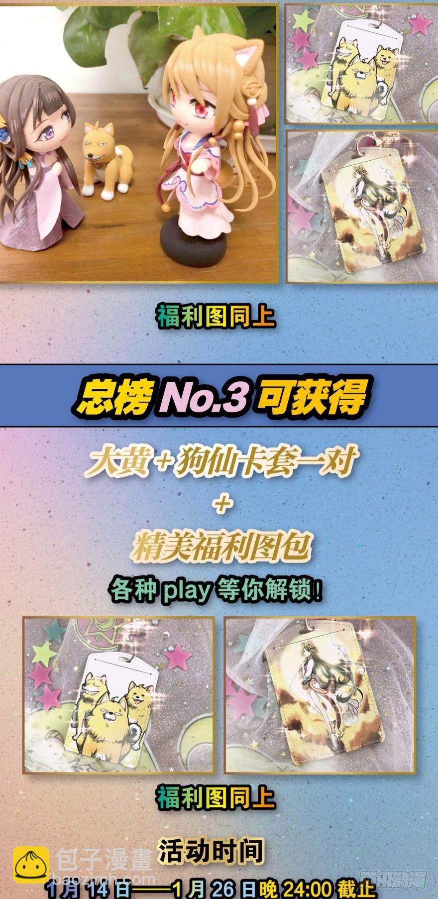 夜访献计，哎……人呢？41