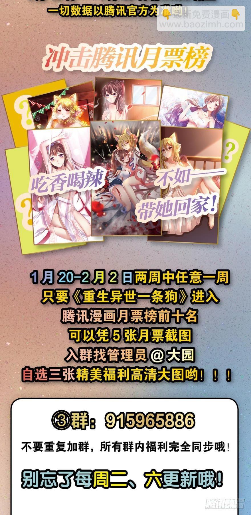 夜访献计，哎……人呢？42