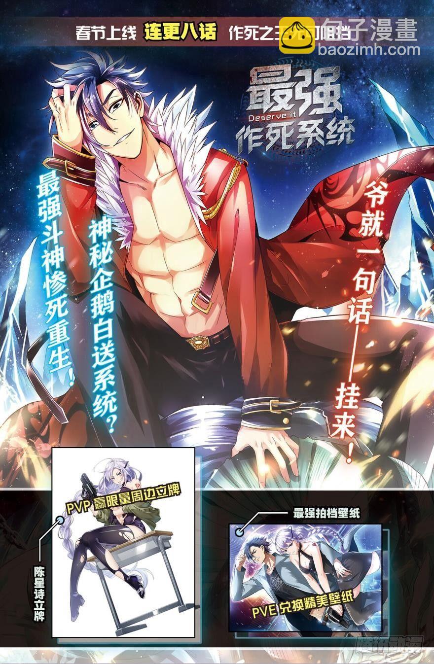 夜访献计，哎……人呢？43