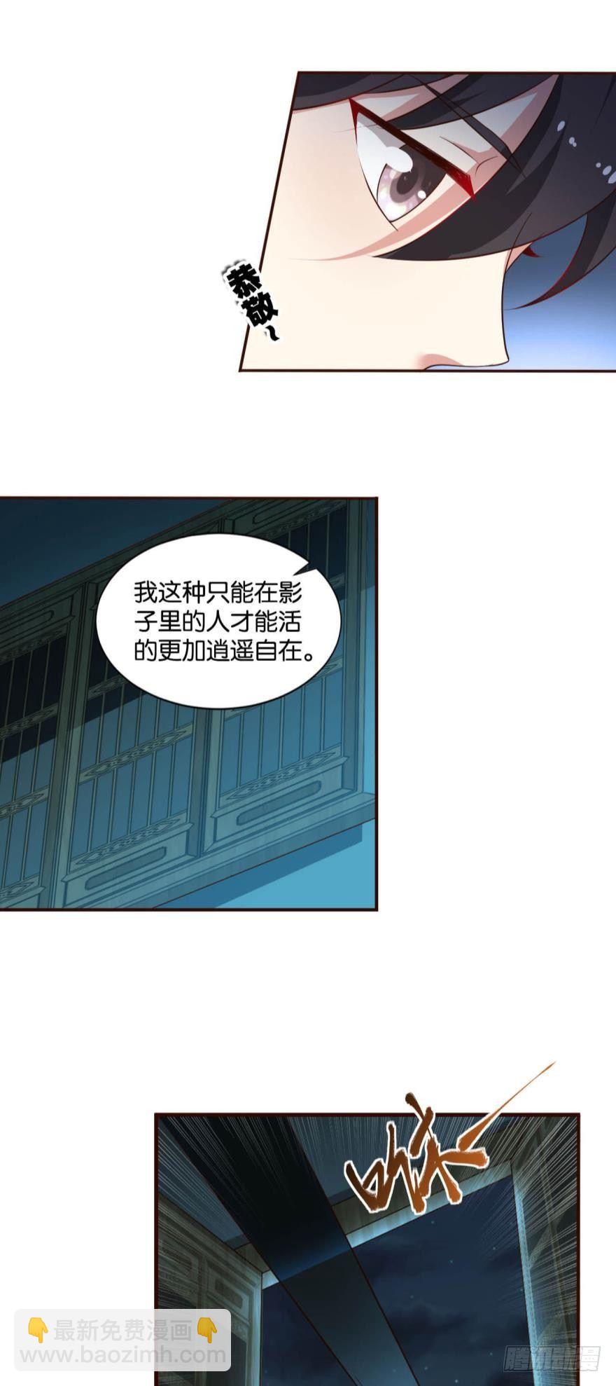 夜访献计，哎……人呢？9