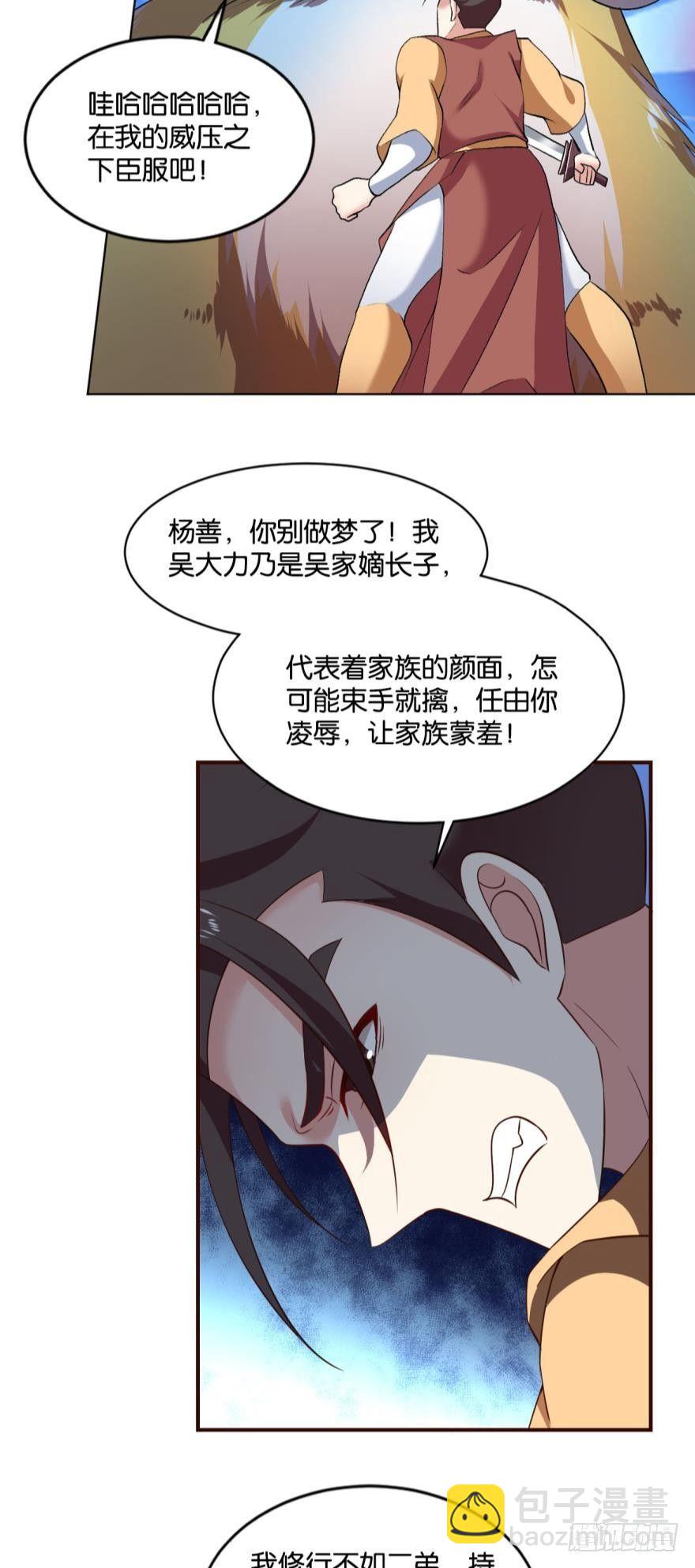 善良醇厚杨大哥4