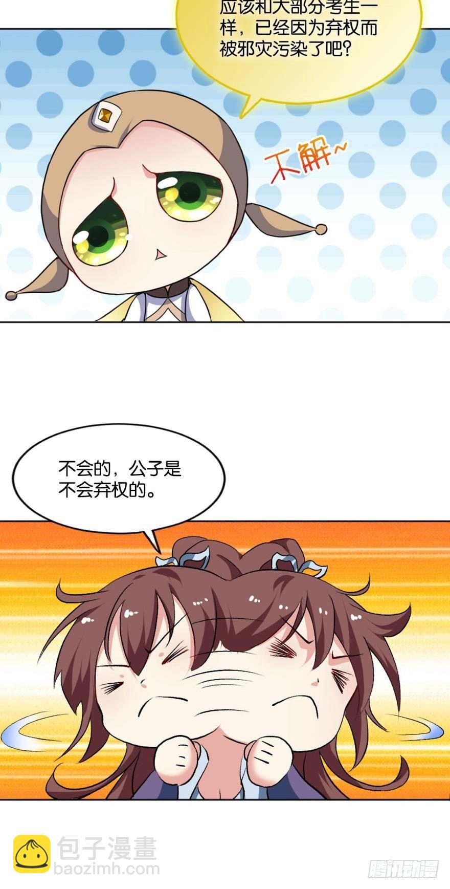 我将带头冲锋！13