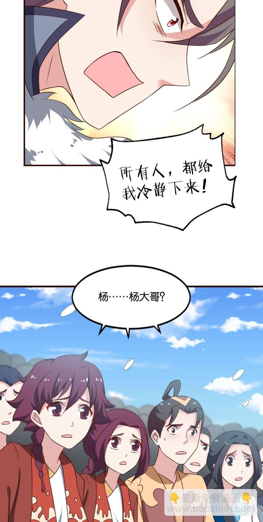 我将带头冲锋！24