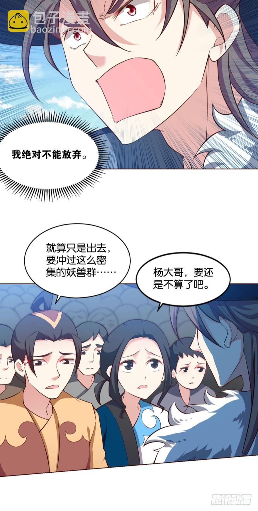我将带头冲锋！27