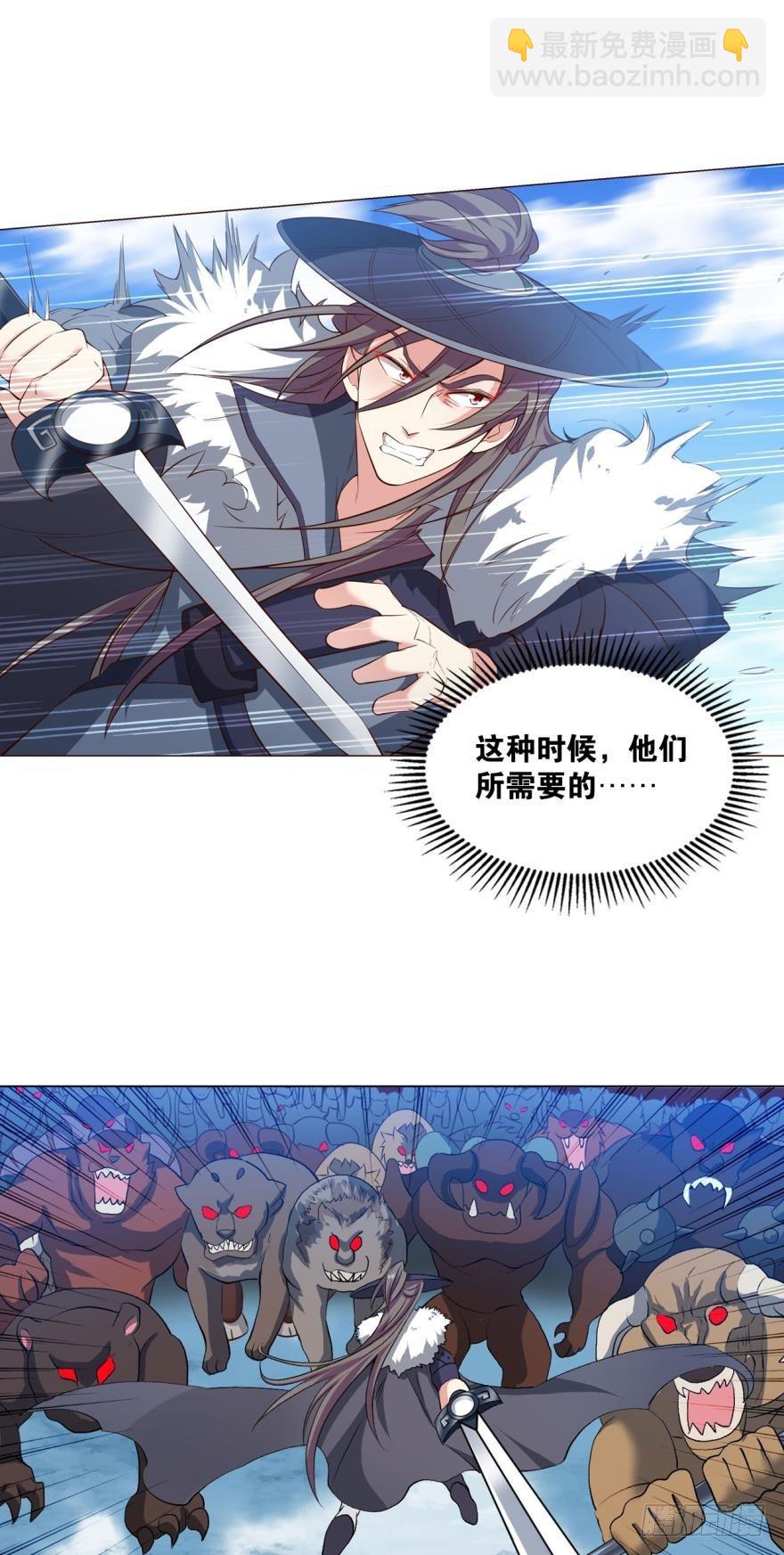 我将带头冲锋！29
