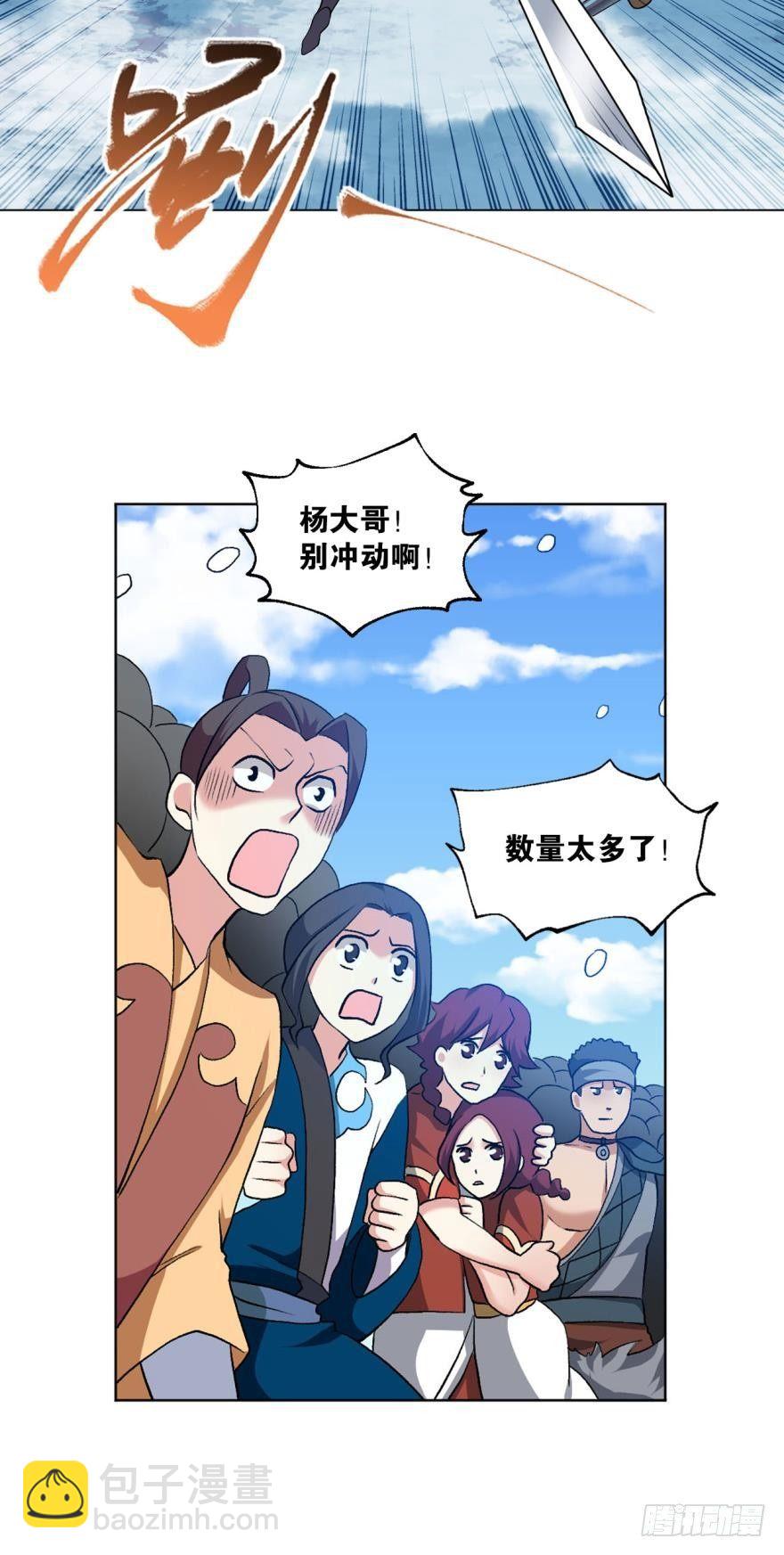 我将带头冲锋！30