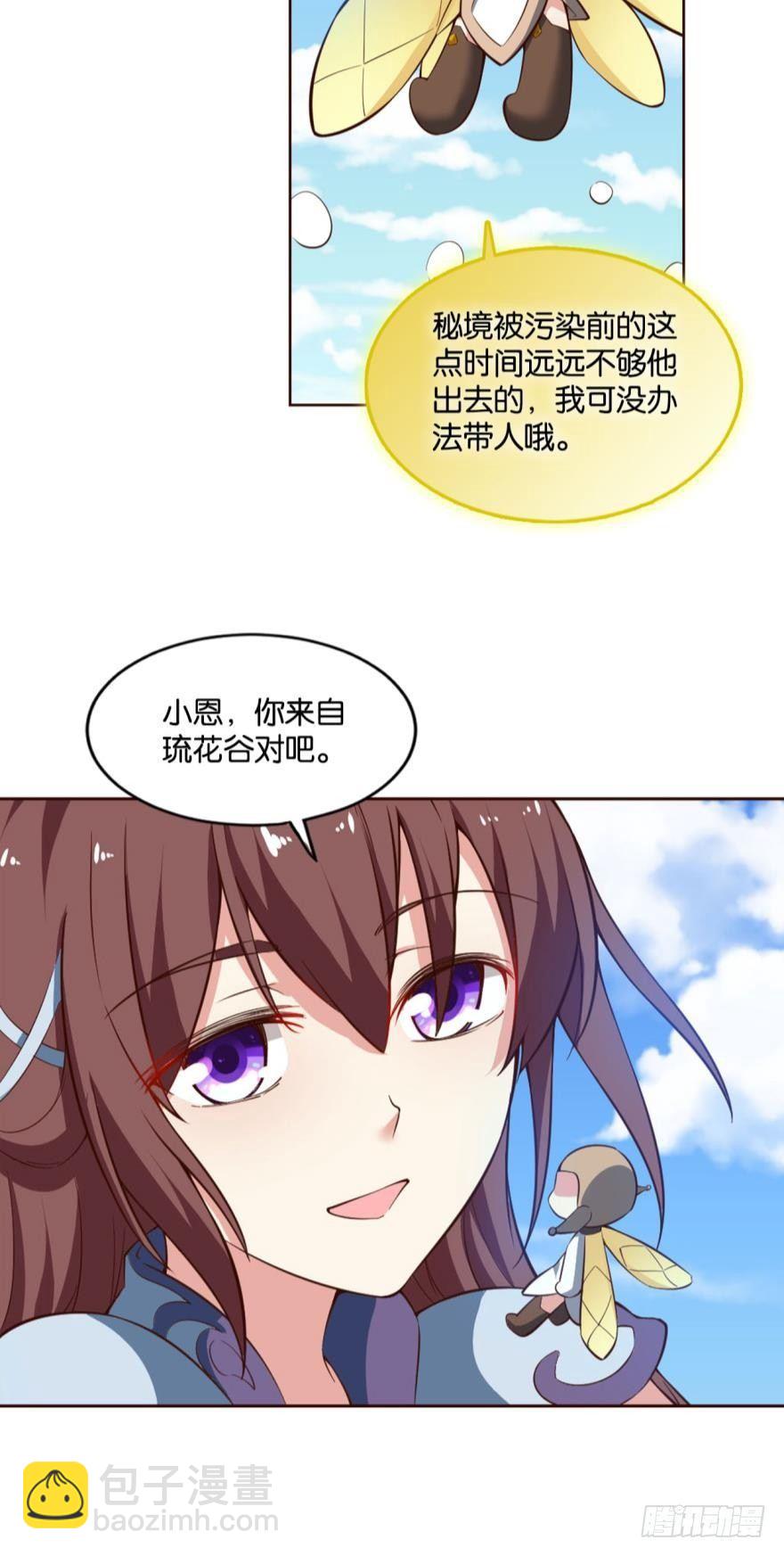 我将带头冲锋！34