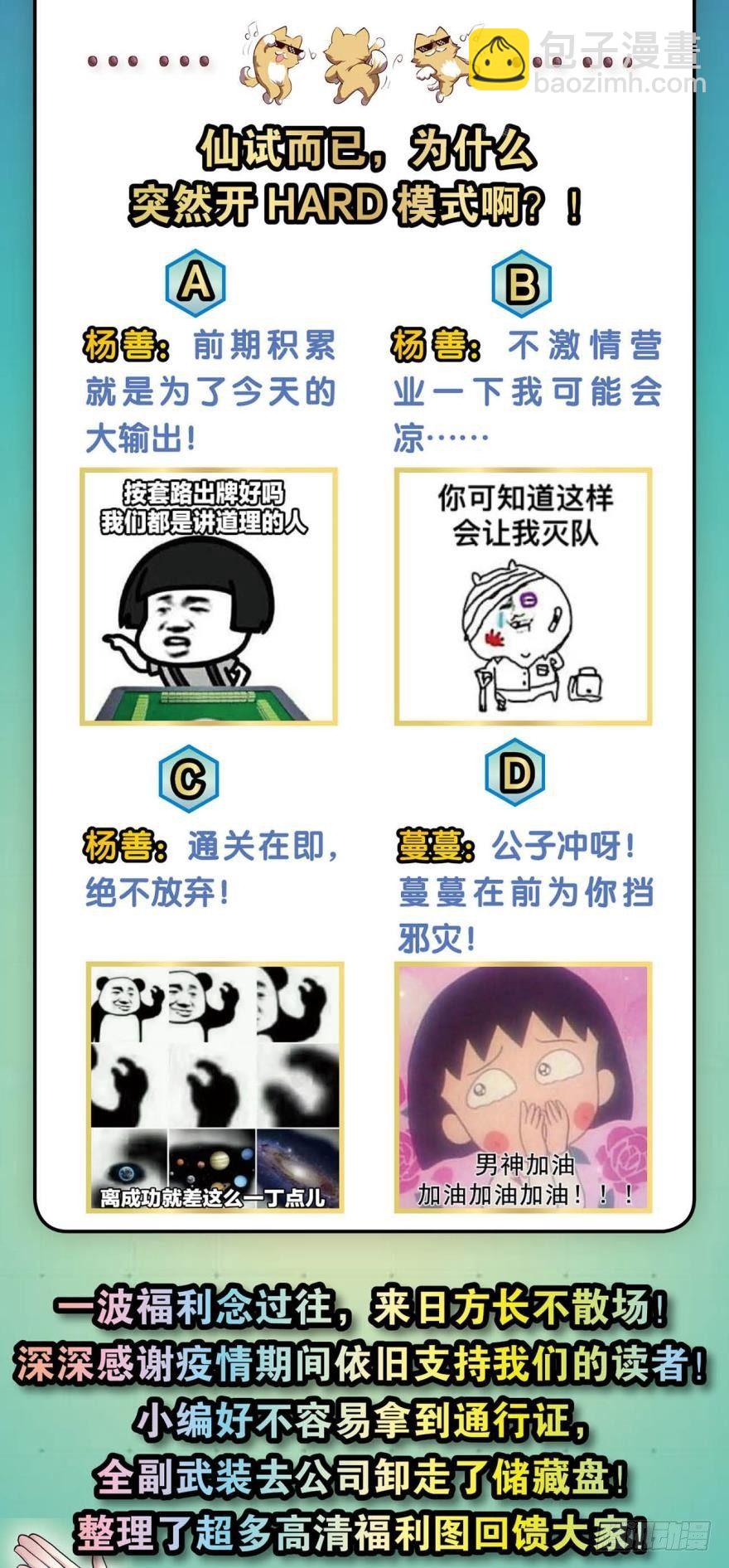 我将带头冲锋！45
