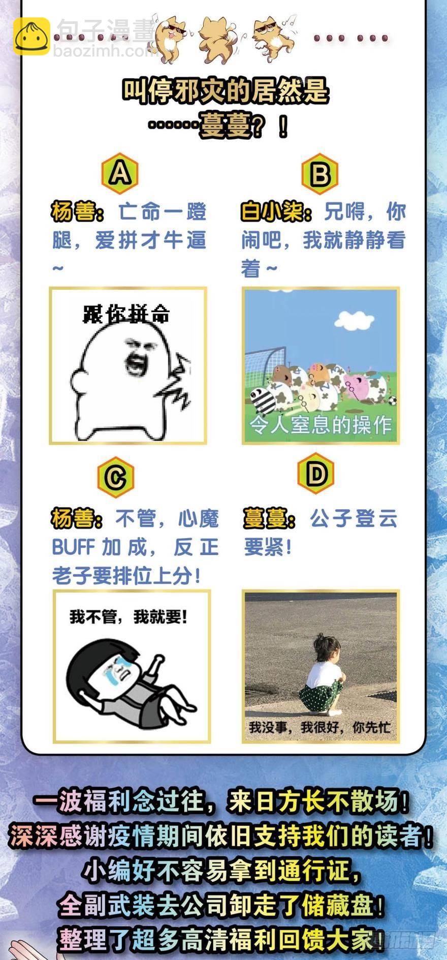 向死求生43