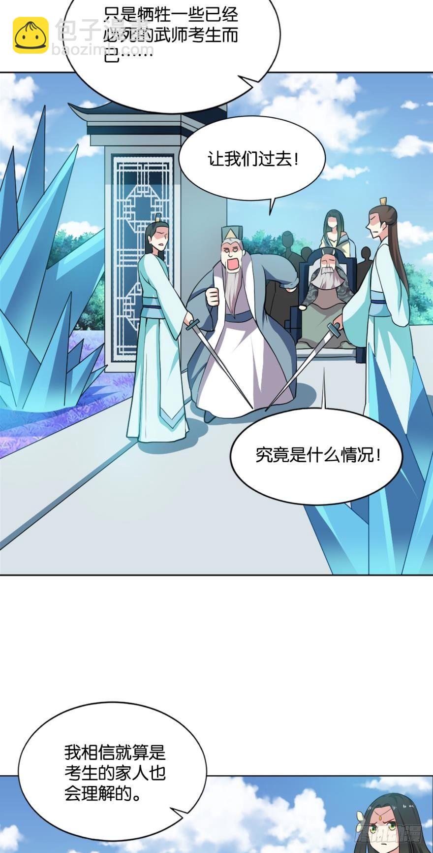 将这绝望一口咬碎33