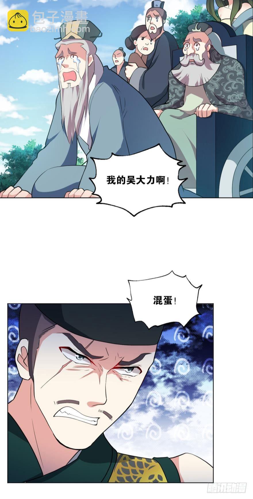 将这绝望一口咬碎34