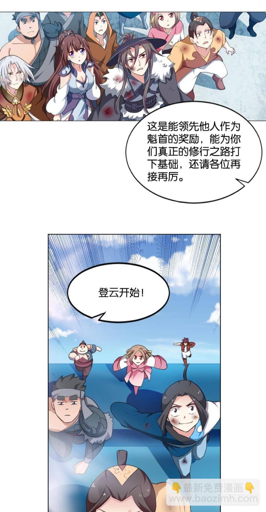 登云20