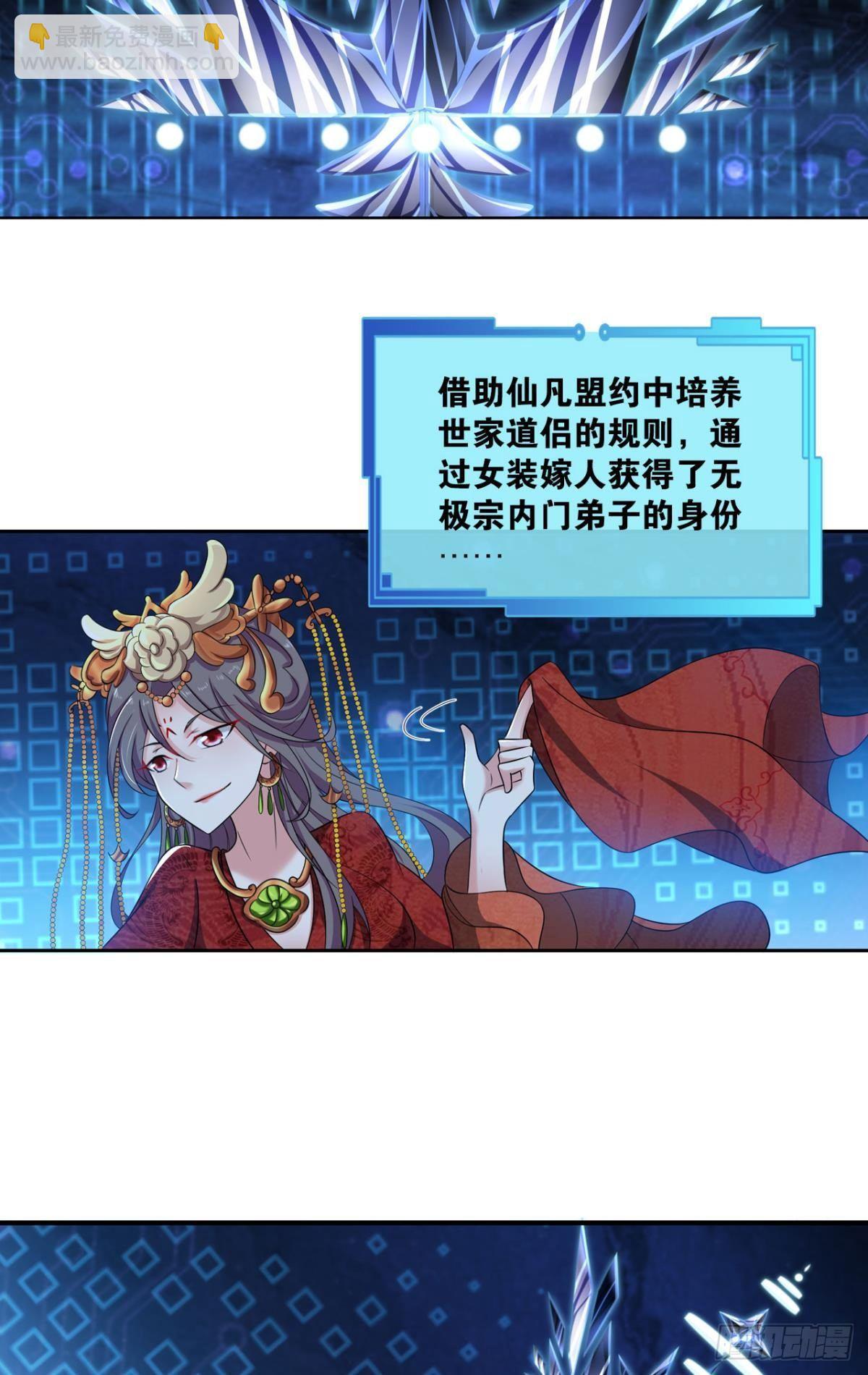 夭桃秾李入仙门15