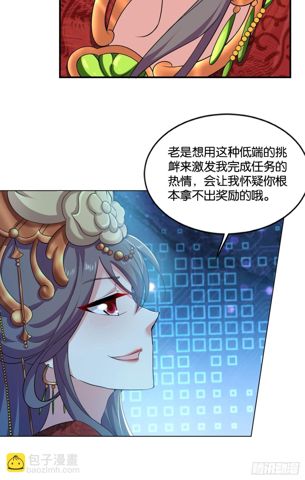 夭桃秾李入仙门18