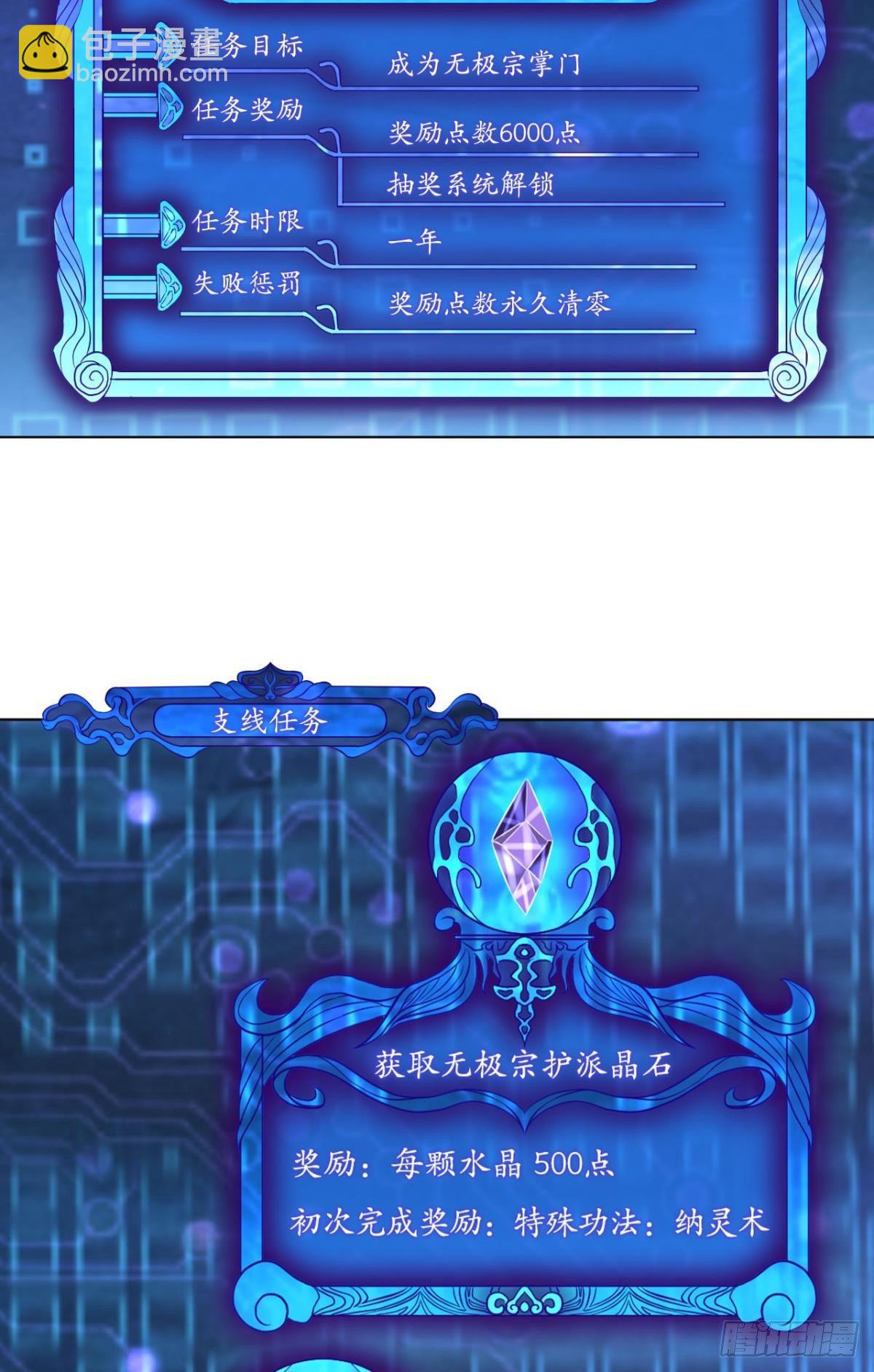 夭桃秾李入仙门20