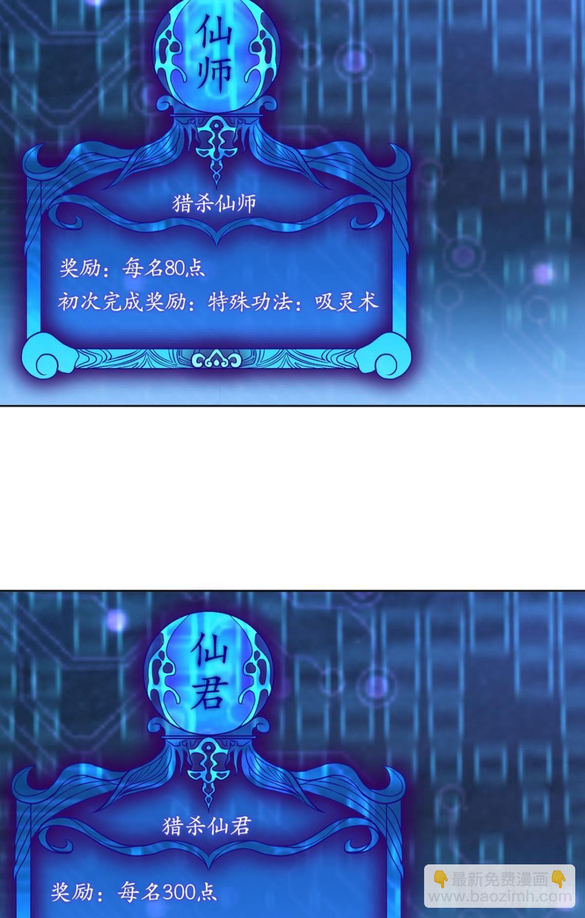 夭桃秾李入仙门21