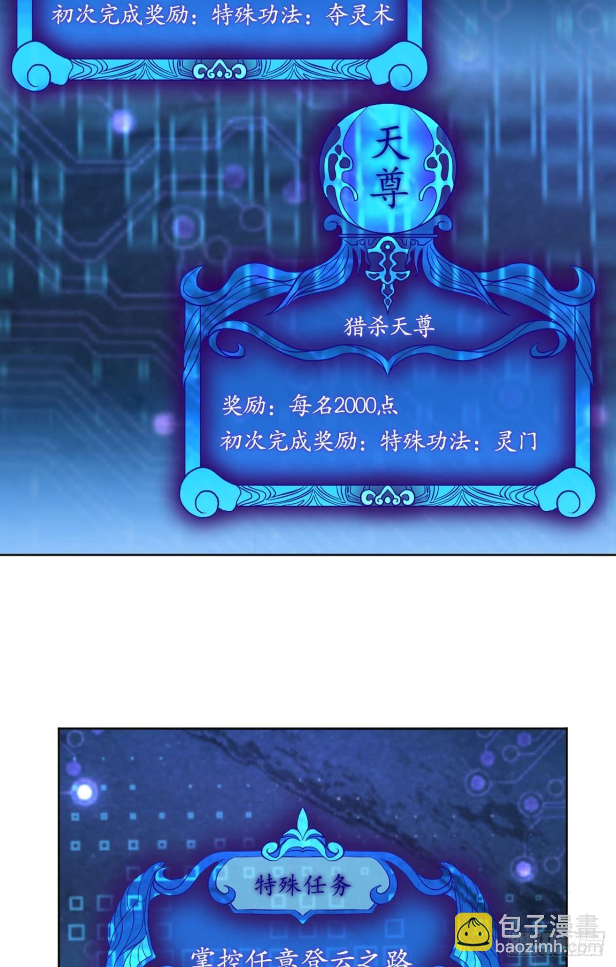 夭桃秾李入仙门22