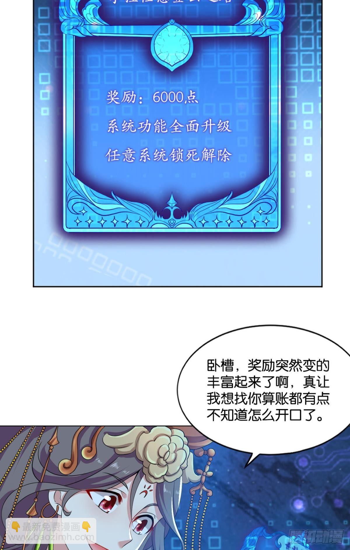夭桃秾李入仙门23