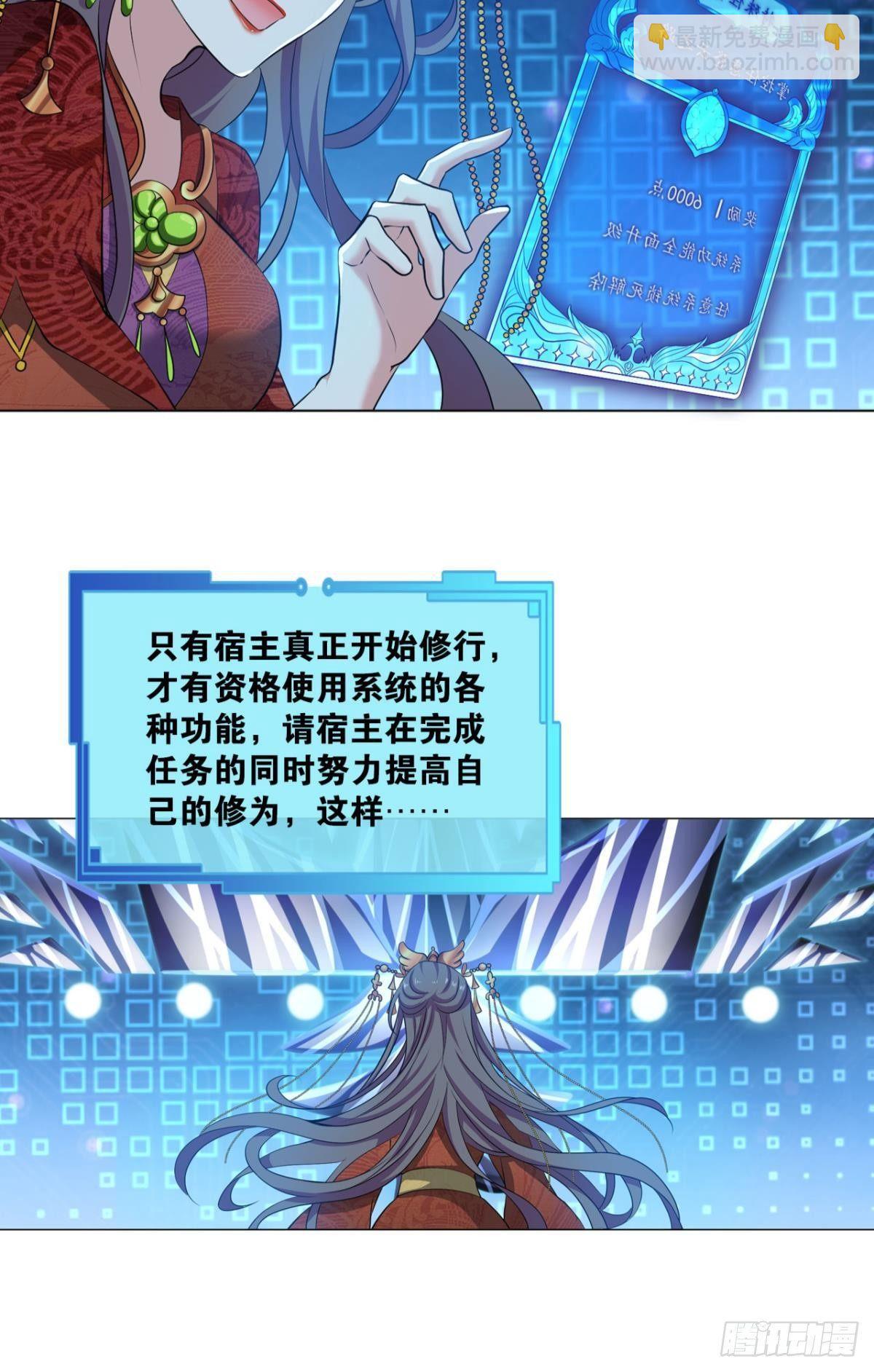夭桃秾李入仙门24