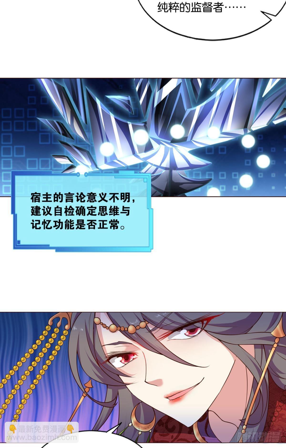 夭桃秾李入仙门27