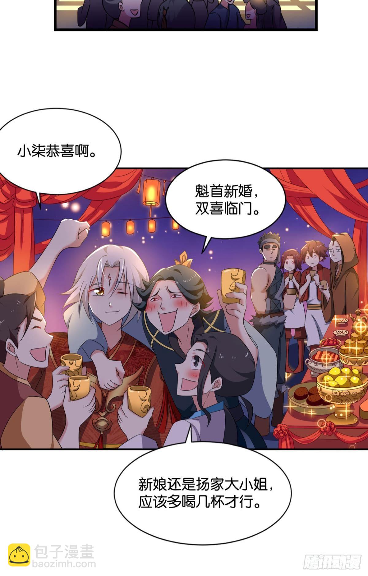 夭桃秾李入仙门32