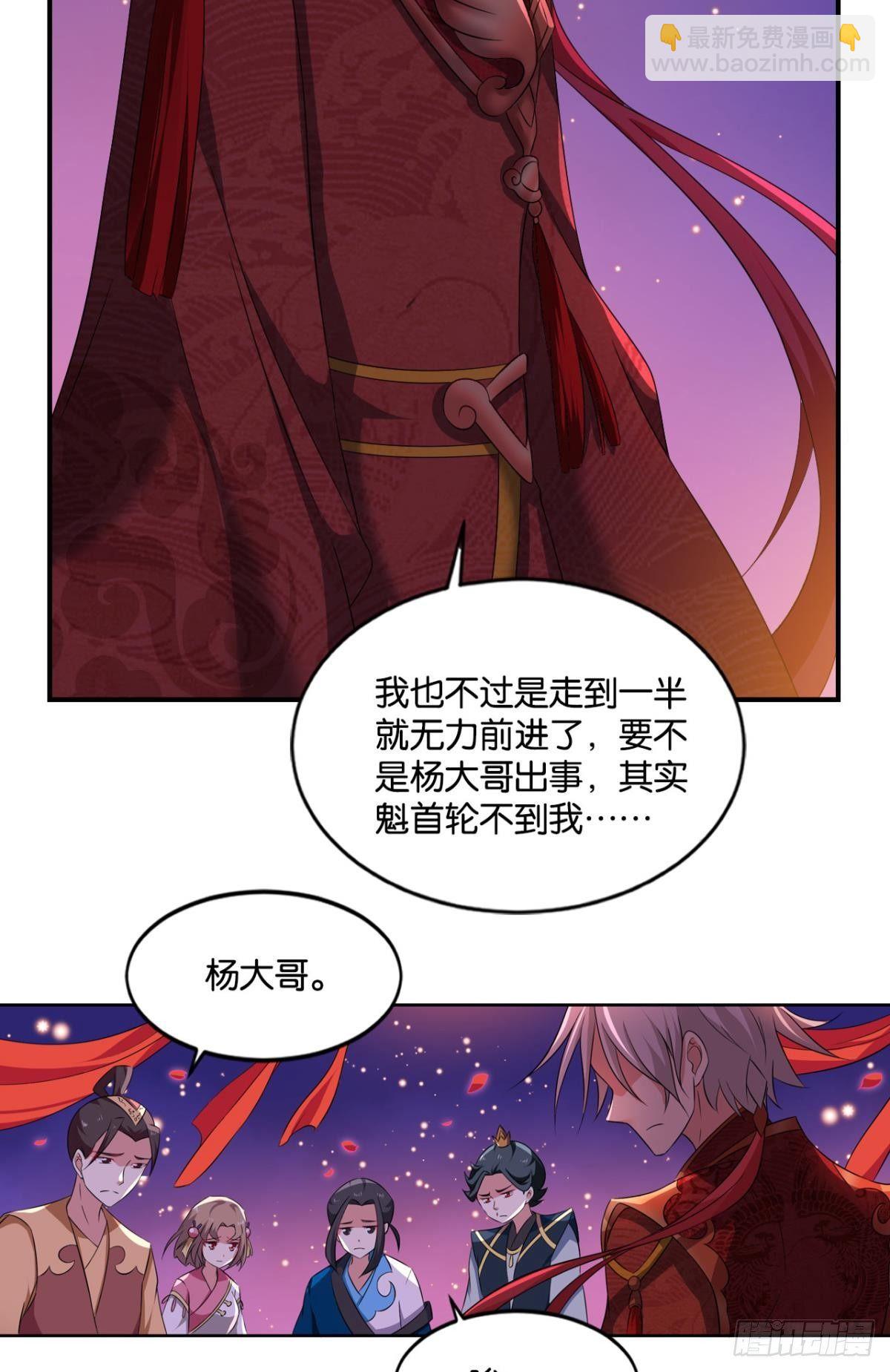 夭桃秾李入仙门36
