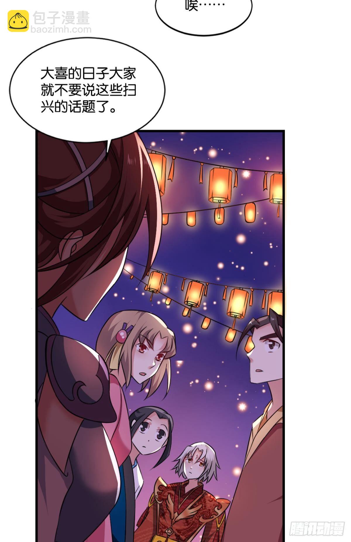 夭桃秾李入仙门37