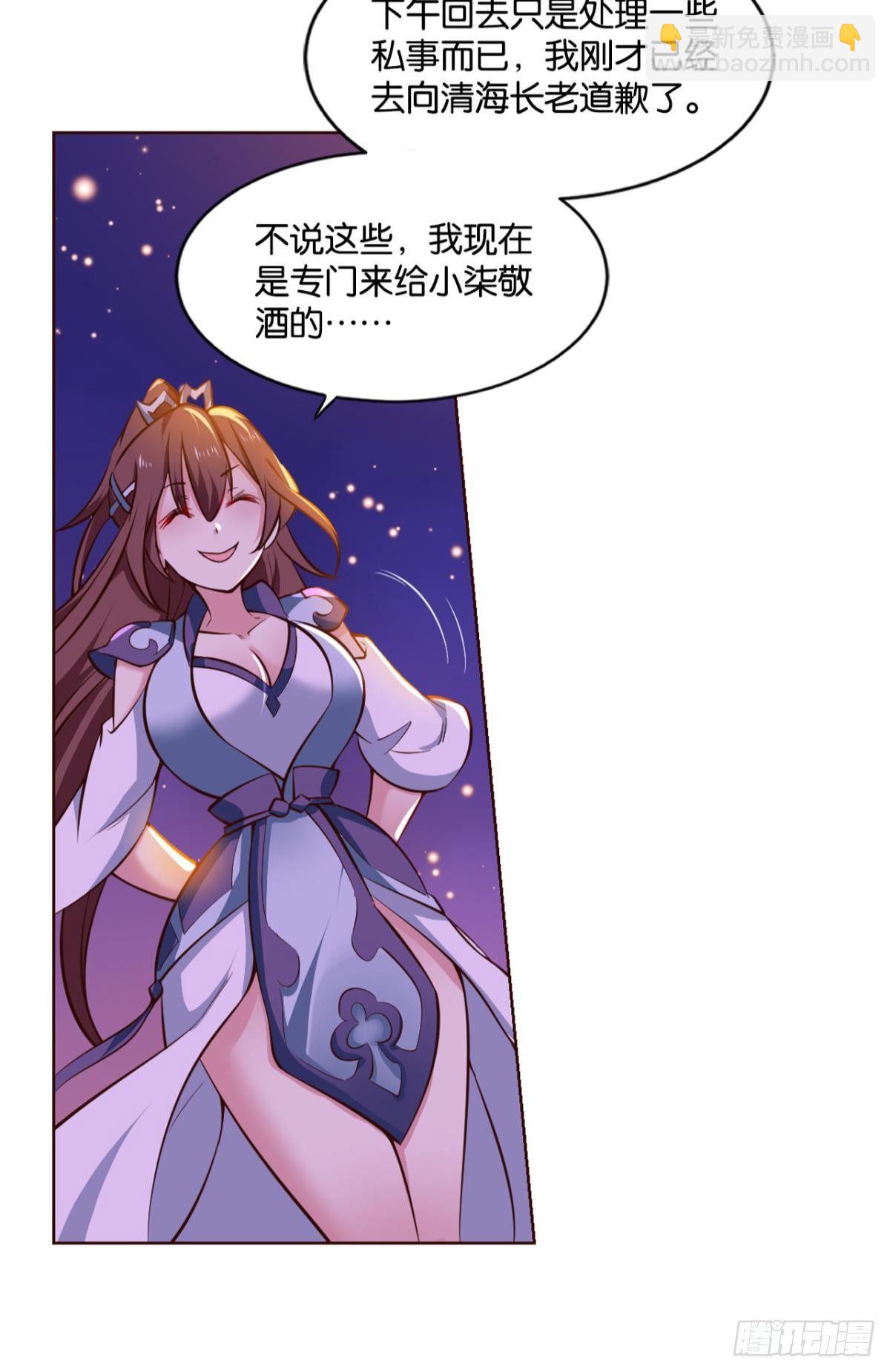 夭桃秾李入仙门41