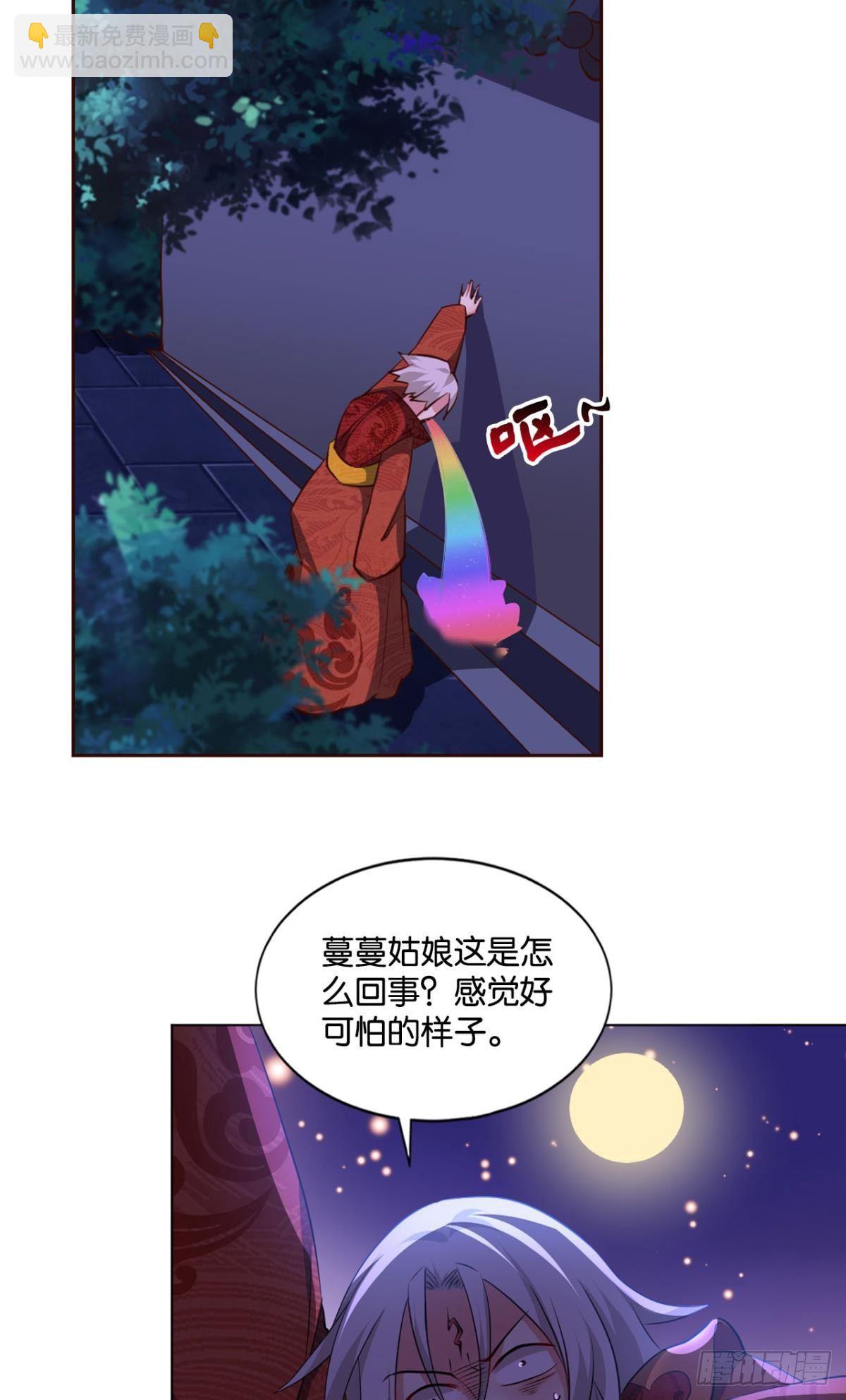 夭桃秾李入仙门45