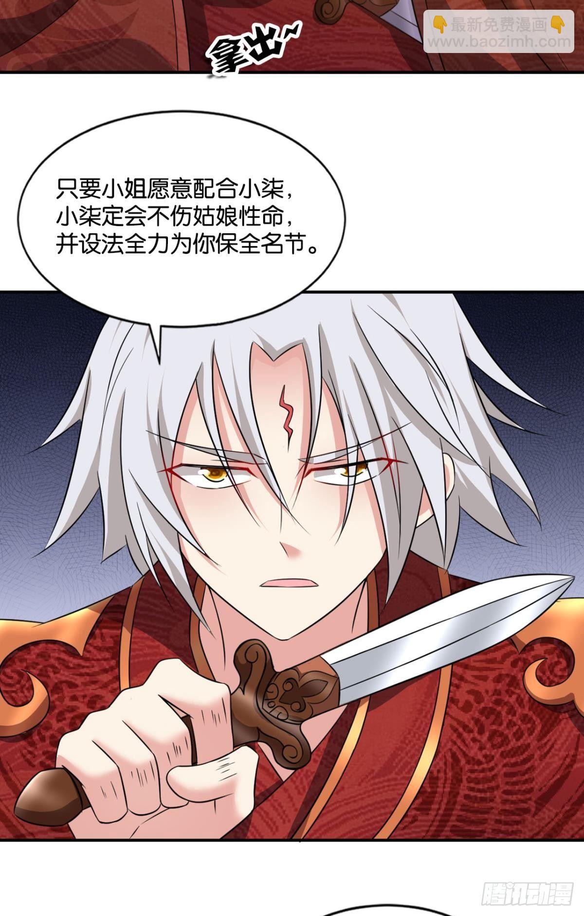 夭桃秾李入仙门56