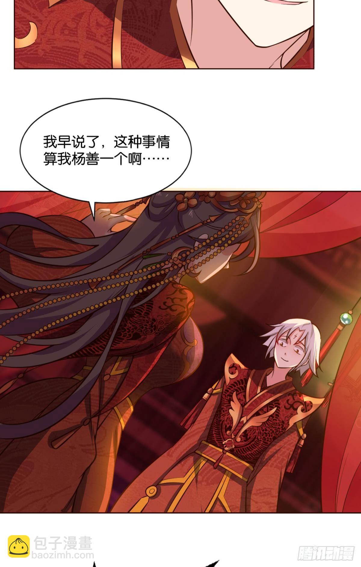 夭桃秾李入仙门58